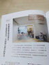 【鳳凰空間】親子住宅設(shè)計(jì):打造讓孩子正向成長(zhǎng)的家 室內(nèi)設(shè)計(jì)師 裝修設(shè)計(jì)書 裝修施工全屋定制住宅設(shè)計(jì)家居設(shè)計(jì) 家裝書籍 空間設(shè)計(jì)格局改造 親子住宅設(shè)計(jì):打造讓孩子正向成長(zhǎng)的家 曬單實(shí)拍圖