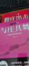 跟莊出擊：莊家建倉(cāng)手法與實(shí)錄 曬單實(shí)拍圖