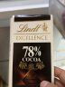 瑞士莲（lindt）临期特价进口瑞士莲特醇可可纯黑巧克力排块70%85%90%99%100%片装 瑞士莲78%黑巧 盒装 100g /24.5.31 实拍图