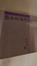 音樂理論基礎 李重光自學入門基本教程初級樂理知識教材書 鋼琴樂理書 正版 五線譜入門基礎教程 樂理 曬單實拍圖