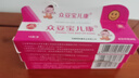 云上飄眾妥寶兒康霜劑寶兒康乳膏抑菌凝膠寶寶軟膏寶寶乳膏嬰幼兒膏 15g 曬單實拍圖