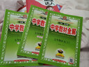 2025秋 中學(xué)教材全解七年級(jí)上冊(cè)人教版語(yǔ)文蘇科版數(shù)學(xué)譯林版英語(yǔ)全3冊(cè) 金星教育 7年級(jí)初一上冊(cè)初中教輔教材同步講解工具 新華正版 曬單實(shí)拍圖