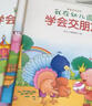 我在幼兒園 情商培養系列（套裝全8冊 附贈入園手冊 恐龍小Q） 曬單實(shí)拍圖