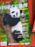 【四川專題5本】中國國家地理雜志增刊 涼山州特刊 甘孜州特刊 阿壩州增刊 發(fā)現(xiàn)四川 景觀拍攝點 川西合集文化地理知識旅游期刊 曬單實拍圖