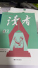 讀者名人名篇  商界科學(xué)女性作家代表合集內(nèi)容合訂  共4冊  讀者旗艦店 曬單實拍圖