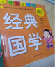 學(xué)前推薦系列 經(jīng)典國學(xué)600題/學(xué)前必備升級版 曬單實(shí)拍圖