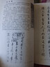 草書集字千家詩 曬單實(shí)拍圖
