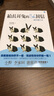 給長(zhǎng)耳兔的36封信 成長(zhǎng)進(jìn)行式  寶瓶文化  李崇建  親子教養(yǎng)  潛能 學(xué)習(xí)力啟發(fā)  港臺(tái)原版 曬單實(shí)拍圖