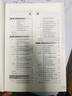 學(xué)前特殊兒童教育/教師教育系列教材 曬單實(shí)拍圖