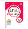 2025春季2025秋季北京專版初中真題圈全國版七年級(jí)上冊(cè)下冊(cè)語文數(shù)學(xué)英語部編版人教版北京課改版初一七7年級(jí)考試卷測(cè)試卷卷子期中期末資料書 【全國版】七年級(jí)英語上冊(cè)【人教版】 曬單實(shí)拍圖