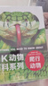 DK動(dòng)物百科系列7冊自選 恐龍瀕危動(dòng)物爬行動(dòng)物蟲(chóng)魚(yú)鳥(niǎo)其他海洋生物等DK兒童動(dòng)物百科全書(shū)新華正版： DK動(dòng)物百科系列全套7冊 新華書(shū)店 曬單實(shí)拍圖