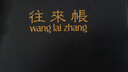 收支薄 A5皮革往來(lái)賬賬簿收支薄現金明細記賬本財務(wù)會(huì )計本公司 黑色 曬單實(shí)拍圖