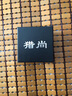獵尚真絲領(lǐng)帶桑蠶絲襯衫男士正裝商務(wù)韓版窄結(jié)婚新郎婚禮職業(yè)藍(lán)色8cm 真絲藍(lán)色L12（手打款8cm） 曬單實(shí)拍圖