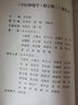 中醫腫瘤學(xué) 曬單實(shí)拍圖
