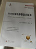 MIMO雷達參數(shù)估計技術 曬單實拍圖