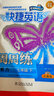 快捷英語 聽力周周練：七年級下（光盤版） 曬單實拍圖