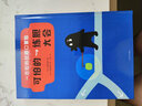 一古拉的岔路口冒險 日本幼兒益智繪本經(jīng)典邏輯力游戲圖畫(huà)書(shū) 午飯吃什么可怕的練膽大會(huì )躡手躡腳的行動(dòng)迷宮大冒險專(zhuān)注力訓練 心喜閱童書(shū) 全5冊（第1-5冊） 精裝 曬單實(shí)拍圖