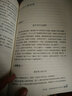 大夏書(shū)系·你會(huì )愛(ài)孩子嗎：走出幼兒教育困境的心理學(xué)智慧 曬單實(shí)拍圖