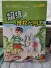 海量閱讀好孩子品格繪本：超級搜救犬阿忠 曬單實拍圖