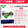 【當日發(fā)】2026萬(wàn)唯中考現代文閱讀七八九年級中考課外文言文閱讀初中語(yǔ)文專(zhuān)項訓練初一初二初三閱讀真題模擬試題研究教輔練習9年級上下冊萬(wàn)維中考新考法 七年級【現代文+文言文】2本套【2026版】 曬單實(shí)拍圖