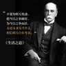 生活之道 現(xiàn)代醫(yī)學(xué)之父奧斯勒的人生智慧 威廉 奧斯勒等著 中信出版社圖書 曬單實拍圖