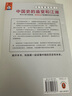 成為更理性的人：中國史的廟堂和江湖 權力斗爭只是表面，制度更迭才是破解歷史走向的關(guān)鍵！施展全新力作 讀客輕學(xué)術(shù)文庫 曬單實(shí)拍圖