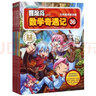 【新華書(shū)店】冒險島數學(xué)奇遇記(36-40共5冊) 曬單實(shí)拍圖