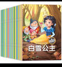 全20冊快樂童話王國雙語注音版全套安徒生皇帝的新衣白雪公主經(jīng)典童話故事繪本閱讀圖書籍 曬單實拍圖
