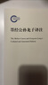墨經(jīng)公孫龍子譯注 曬單實(shí)拍圖