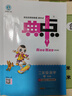 [北師版] 榮德基 2024 小學典中點二年級數(shù)學上冊北師版 小學綜合應(yīng)用創(chuàng)新題 小學課本同步訓練拔尖特訓提高實驗班提優(yōu)訓練課堂筆記學霸筆記課時作業(yè)本必刷題天天練 曬單實拍圖