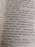 陶奇的暑期日記/愛閱讀中小學兒童文學名著閱讀快樂讀書吧 冰心作品 曬單實拍圖
