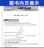 2024春B卷必刷数学八年级下册北师大版 初中初二八下数学8年级思维专题强化训练巧刷狂练期中期末试卷名校题库天府前沿同步练习册 实拍图