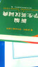 新編學(xué)生英漢字典（第4版） 曬單實(shí)拍圖