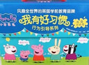 小豬佩奇我有好習慣:行為引導系列（套裝10冊）10個(gè)幼兒必備好習慣，洗澡也能看的書(shū)。 正版 曬單實(shí)拍圖