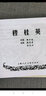 中國(guó)戲曲故事3  50開(kāi)經(jīng)典連環(huán)畫(huà)閱讀叢書(shū) 汪玉山穆桂英樊江關(guān)竇爾敦經(jīng)典懷舊連環(huán)畫(huà)少兒課外閱讀 曬單實(shí)拍圖