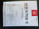 正版2023新書 刑事審判參考 總第134輯 指導(dǎo)案例立法司法規(guī)范解讀刑事政策實務(wù)探討裁判文書 刑事司法業(yè)務(wù)指導(dǎo)叢書 人民法院出版社 曬單實拍圖
