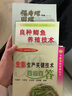 福壽螺田螺養(yǎng)殖（第二版） 曬單實(shí)拍圖