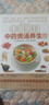 正版本草綱目中藥?kù)覝B(yǎng)生速查全書 煲湯書籍大全養(yǎng)生湯 保健藥膳食療中草藥圖書廣東營(yíng)養(yǎng)早餐食譜書做法健 曬單實(shí)拍圖