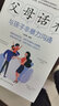8冊父母教育父母話(huà)術(shù)與孩子非暴力溝通訓練手冊陪孩子走過(guò)關(guān)鍵期每個(gè)孩子都有自己的山正面管教培養孩子性格 曬單實(shí)拍圖