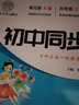 初中同步測(cè)試卷（人教版）八年級(jí)上（全7冊(cè)）數(shù)學(xué)+語(yǔ)文+英語(yǔ)+地理+歷史+生物+道德與法治 曬單實(shí)拍圖