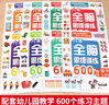 兒童全腦思維訓(xùn)練600題 全8冊(cè) 開發(fā)大腦智力兒童早教數(shù)學(xué)游戲左右腦記憶幼兒益智思維訓(xùn)練書籍 曬單實(shí)拍圖