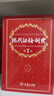 【新華正版】牛津高階英漢雙解詞典第10版2025年最新版 牛津詞典第10版 英語詞典初中高中通用 牛津中階英漢雙解詞典第6版 牛津高階英漢雙解詞典第10版+現(xiàn)代漢語詞典第7版】 曬單實拍圖