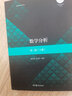 官方正版 復旦大學(xué) 數學(xué)分析 陳紀修 第三版 上冊 數學(xué)分析教程數學(xué)分析原理 高等教育出版社復旦第3版教程 圖書(shū) 曬單實(shí)拍圖