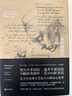 米開朗琪羅手稿 : 文藝復興大師的素描、書信、詩歌及建筑設計手稿 曬單實拍圖