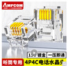 安普康（AMPCOM）電話水晶頭4芯 4P4C清晰音質(zhì)電話機(jī)聽筒語音電話線連接頭15U鍍金高品質(zhì)RJ11接插頭100個(gè)AMC34100 曬單實(shí)拍圖