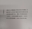 探秘古埃及（百科通識文庫） 曬單實拍圖