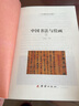中國書(shū)法與繪畫(huà)教程全4冊中國古代書(shū)法起源繪畫(huà)基礎入門(mén)理論書(shū)籍書(shū)法毛筆字基礎入門(mén)練習教學(xué)書(shū)籍 中國書(shū)法 曬單實(shí)拍圖
