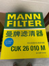 曼牌活性炭空調濾芯格濾清器CUK26010M 大眾新桑塔納 (13-22款) 曬單實(shí)拍圖