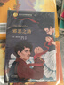 諾貝爾文學(xué)獎作家作品：圣女貞德 曬單實(shí)拍圖