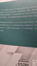 社會工作概論（第二版）（復旦博學·社會工作系列） 曬單實拍圖